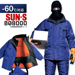 ⓀqɗphR[g BO8000 TGX h h ① Ⓚ ƕ ƒ SUN-S t[ht g  -60Ή ~ oCN 