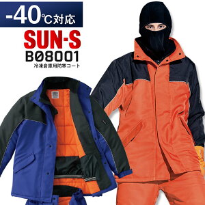 ⓀqɗphR[g BO8001 TGX h h ƕ ƒ SUN-S WPbg u] t[ht Ⓚ ① -40Ή g  ~ oCN