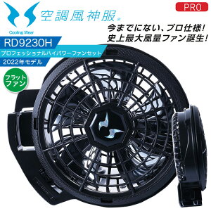 TGX 󒲕_ vtFbVinCp[t@Zbg RD9230H 2022Nf tbgt@ MǑ΍  ƕ ƒ
