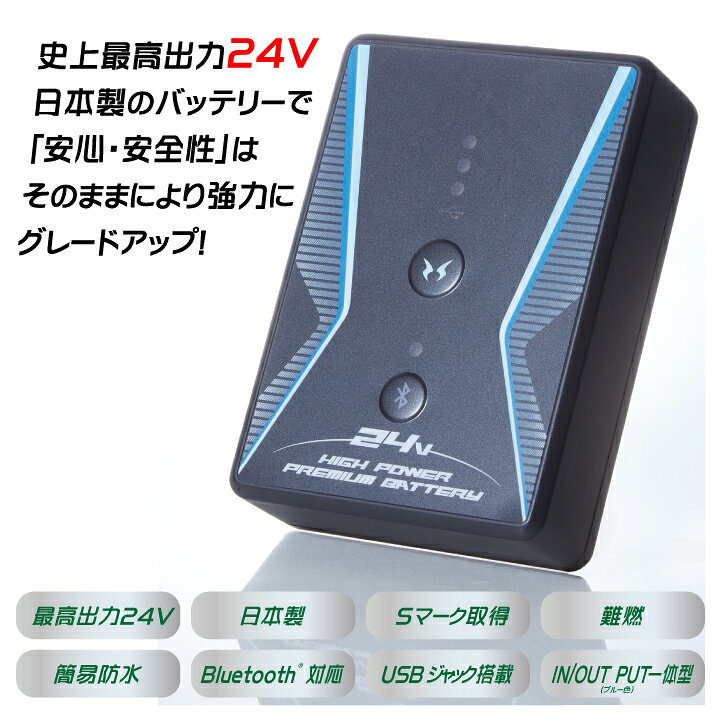 楽天市場】2023年モデル 24V サンエス 空調風神服 フラットファン 