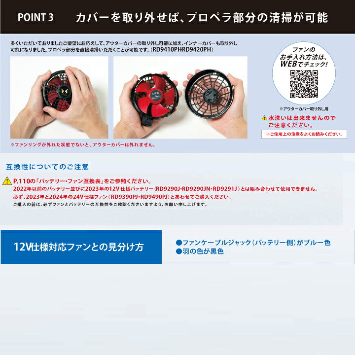 楽天市場】空調ウェア用 日本製バッテリー ななめファン+バッテリー 