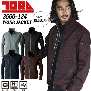寅壱 ジャケット 3560-124 ワークジャケット 秋冬 ストレッチ 防風 ボンディング 軽量 制電糸使用 ブルゾン ジャンパー シンプル かっこいい 作業服 作業着 TORA TORAICHI【S-5L】