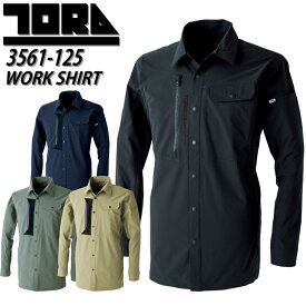 寅壱 ワークシャツ 3561-125 寅壱 春夏 ストレッチ リップストップ 高強度 軽量 薄手 軽撥水 ハーネス対応 シャツ 長袖シャツ かっこいい 作業服 作業着 TORA TORAICHI【S-5L】