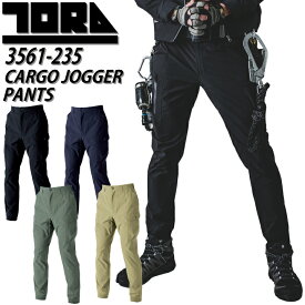 寅壱 カーゴジョガーパンツ 3561-235 寅壱 春夏 ストレッチ リップストップ 高強度 軽量 薄手 軽撥水 ハーネス対応 カーゴ パンツ ジョガー ズボン かっこいい 作業服 作業着 TORA TORAICHI【S-5L】