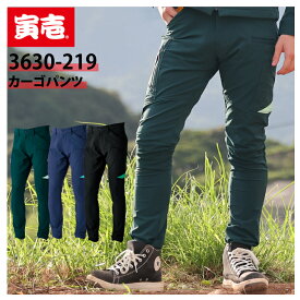 カーゴパンツ 3630-219 寅壱 年間 オールシーズン パンツ ストレッチ ナイロン コーデュラ かっこいい 作業服 作業着 【S-3L】