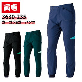 カーゴジョガーパンツ 3630-235 寅壱 年間 オールシーズン ジョガー カーゴ パンツ ストレッチ ナイロン コーデュラ かっこいい 作業服 作業着 【S-3L】