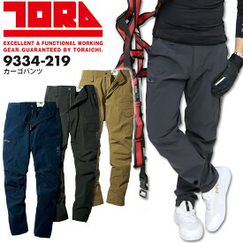 寅壱 カーゴパンツ 9334-219 春夏 ズボン コーデュラ 軽量 再帰性反射 メンズ 作業服 作業着【M-3L】