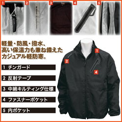 【藤和】84326ライトウォームジャケット【作業服】【カジュアルサービスウェア】【男女兼用・メンズ・レディース】