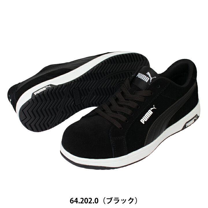 プーマ PUMA 安全靴 ヘリテージ アイコニック ロー セーフティシューズ プーマ安全靴 プーマ作業靴 ローカット HERITAGE ICONIC LOW 静電 衝撃吸収 JSAA A種 樹脂先芯 セーフティスニーカー 作業靴 642000 642010 642020 642030 プラスワーカー 店