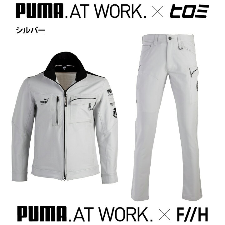 楽天市場】【上下セット】PUMA ヒロミコラボ 作業着 作業服 ジャケット 