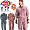 ディッキーズ 長袖つなぎ D-716 ストレッチヒッコリーツナギ 男女兼用 作業着 作業服 Dickies かっこいい 人気 おしゃれ ハンマーループ ツールポケット 工具が入る 反射テープ 自動車整備士 板金塗装 バイク メンズ レディース