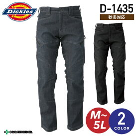 ディッキーズ ストレッチデニムカーゴパンツ Dickies D-1435 秋冬 ズボン 作業着 作業服 人気