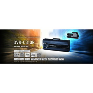 �A���p�C���}�[�P�e�B���O DVR-C310R �h���C�u���R�[�_�[