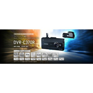 �A���p�C���}�[�P�e�B���O DVR-C370R �h���C�u���R�[�_�[