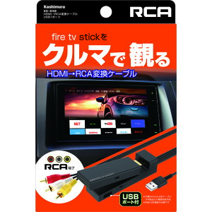 �J�V�����@KD-232 HDMI��RCA�ϊ��P�[�u�� USB1�|�[�g�@KD-232