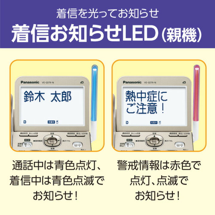 楽天市場】パナソニック VE-GD78DL-N コードレス電話機(子機1台付き 