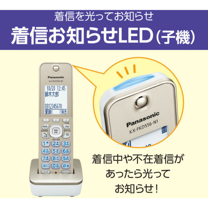 楽天市場】パナソニック VE-GD78DL-N コードレス電話機(子機1台付き 