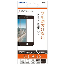 オウルテック OWL-GPIC47F-BAG iPhone SE（第2世代）ガラス47 ブラック