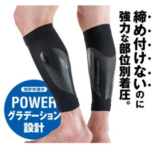 TOSCOM シリコンテーピングサポーター ホルザック ふくらはぎ用(左右共用)2枚入 S ベージュ