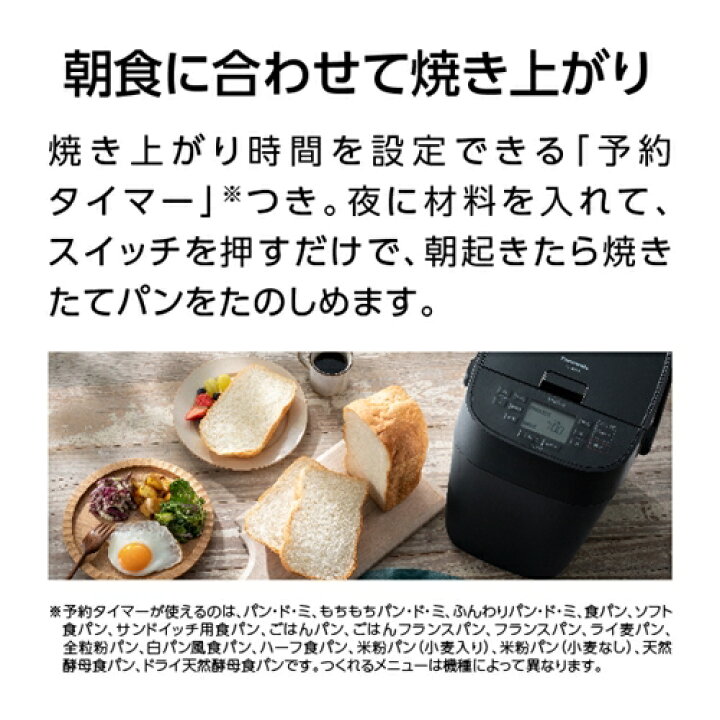 楽天市場】パナソニック SD-MDX4-K ホームベーカリー Bistro ブラック