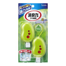 エステー ゴミ箱の消臭力 シトラスミントの香り 2個 【日用消耗品】