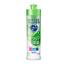 花王 キュキュット クリア除菌 緑茶の香り 本体 240ml