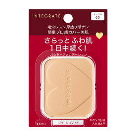 資生堂（SHISEIDO） インテグレート プロフィニッシュファンデーション オークル00 (レフィル) 明るめ (10g)