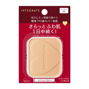 資生堂(SHISEIDO) インテグレート プロフィニッシュファンデーション オークル00 (レフィル) 明るめ (10g)