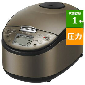 日立 RZ-G18EM T 圧力IHジャー炊飯器 ブラウンメタリック