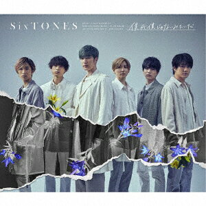 【CD】SixTONES ／ 僕が僕じゃないみたいだ(初回盤B)(DVD付)
