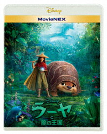 【BLU-R】ラーヤと龍の王国 MovieNEX(ブルーレイ+DVD+DigitalCopy)