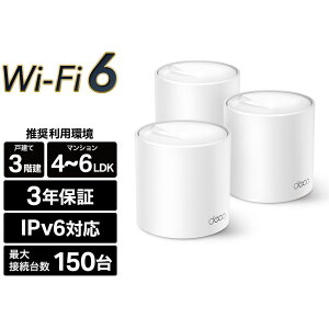 TP-LINK eB[s[N Deco X50 3P AX3000 Wi-Fi 6bVWi-FiVXe 3Nۏ DECO X50 3P