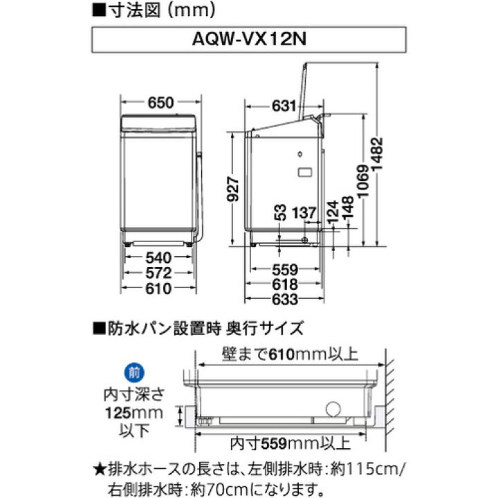 贈答 AQUA AQW-VX12N W 全自動洗濯機 Prette plus 洗濯12kg ホワイトAQWVX12N tdh-latinoamerica.de