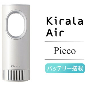 Kirala KAHP-B-011 Kirala Air�I �]�����L�E���ۋ@�\�t�|�[�^�u����C����@ Picco(�s�R) �o�b�e���[����