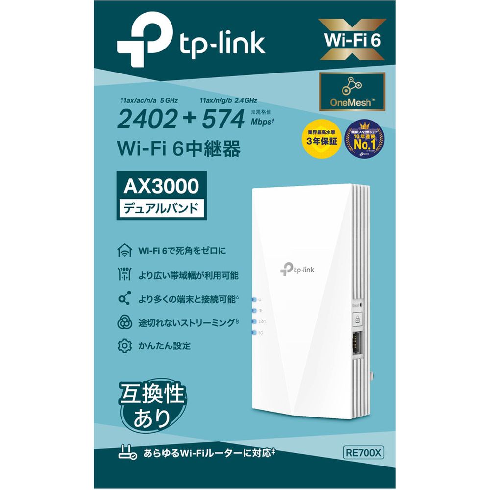 売上実績NO.1TP-Link ティーピーリンク RE700X 6(11AX) Wi-Fi 無線LAN中継器 2402 574Mbps AX3000  3年保証 無線LAN
