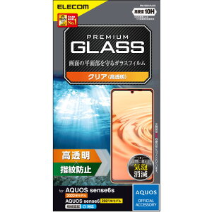 エレコム PM-S221FLGG AQUOS sense6s(SHG07) AQUOS sense6 ガラスフィルム 高透明 PMS221FLGG