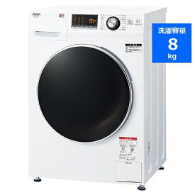 【無料長期保証】AQUA AQW-F8N(W) ドラム式全自動洗濯機 8kg ホワイト AQWF8N(W)