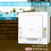 楽天市場】衣類乾燥機 日立 6kgの通販
