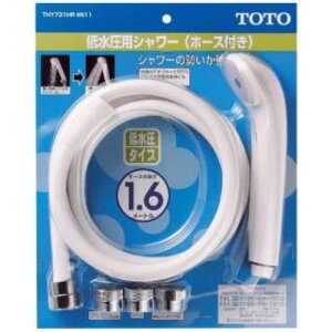TOTO THY731HR �ᐅ���p�V�����[�w�b�h�z�[�X�t �z���C�g SSS