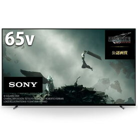 【無料長期保証】【推奨品】ソニー XRJ-65A80L 有機ELテレビ BRAVIA 65型