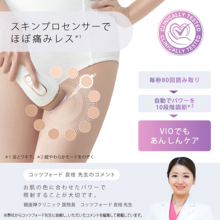 楽天市場】【推奨品】ブラウン PL-5268 家庭用 光美容器 IPL シルク 