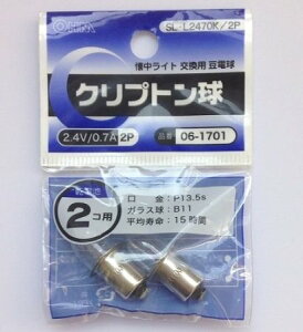 �I�[���d�@ SL-L2470K�^2P �N���v�g���� 2.4V�^0.7A