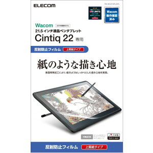 �G���R�� TB-WC215FLAPL Wacom Cintiq 22�^�ی�t�B�����^���S�n�^�㎿���^�C�v TBWC215FLAPL