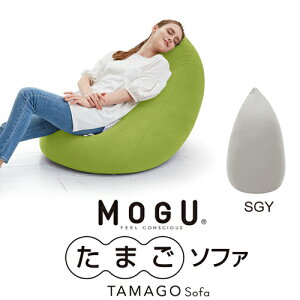 MOGU ���O ���܂��\�t�@ �V���o�[�O���[ ��600mm×�c1300mm×���s600mm