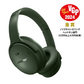 Bose QuietComfort Headphones ワイヤレスヘッドホン Cypress Green