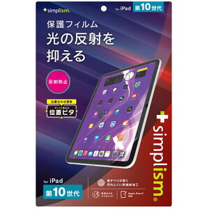 �g���j�e�B iPad�i��10����j���˖h�~ ��ʕی�t�B���� TR-IPD2310-PFI-AG