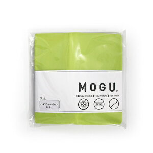 MOGU ���O �o�^�t���C�N�b�V���� ��p�J�o�[ LGN ���C�g�O���[�� ��150mm×�c150mm×���s30mm