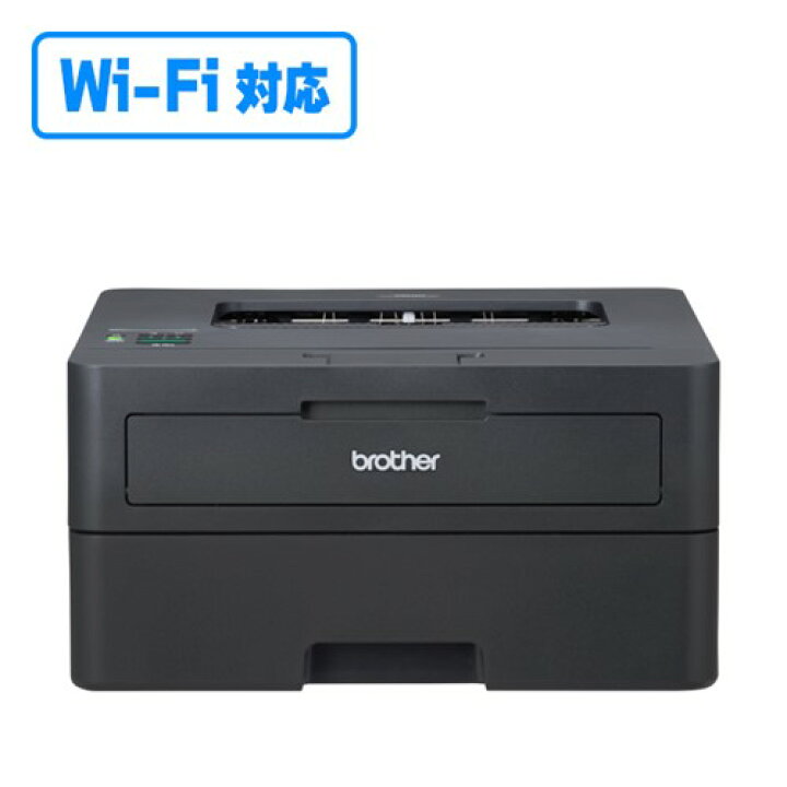 ブラザー A4モノクロレーザープリンター複合機 brother JUSTIO  