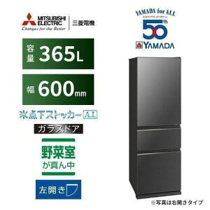 OHd@ MR-CG37YK-LH 3hA① CGV[Y 365L OC`R[