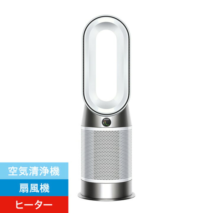 楽天市場】ダイソン HP10WW Purifier Hot+Cool Gen1 空気清浄機 